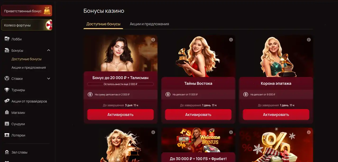 Эльдорадо казино — официальный сайт с игровыми автоматами